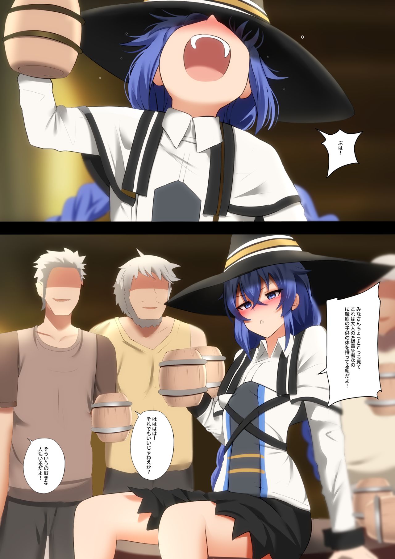 Sake to Rokishi no Tabi page 8 full