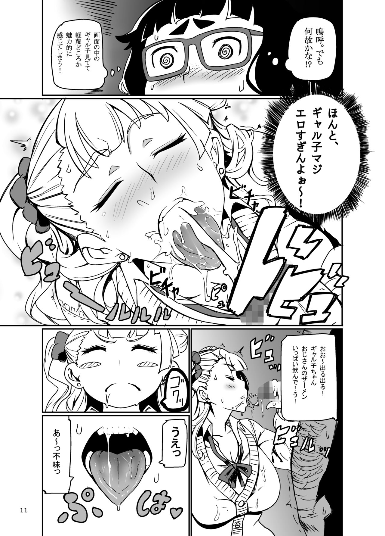 Galko Ah! page 10 full