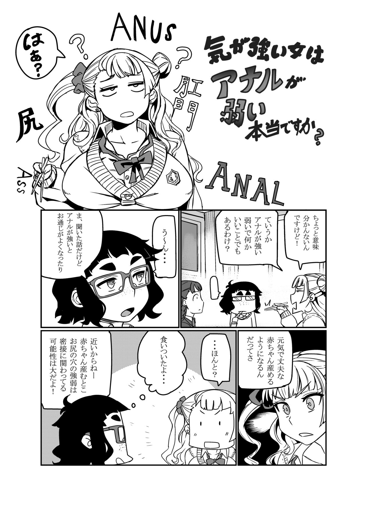 Galko Ah! page 3 full