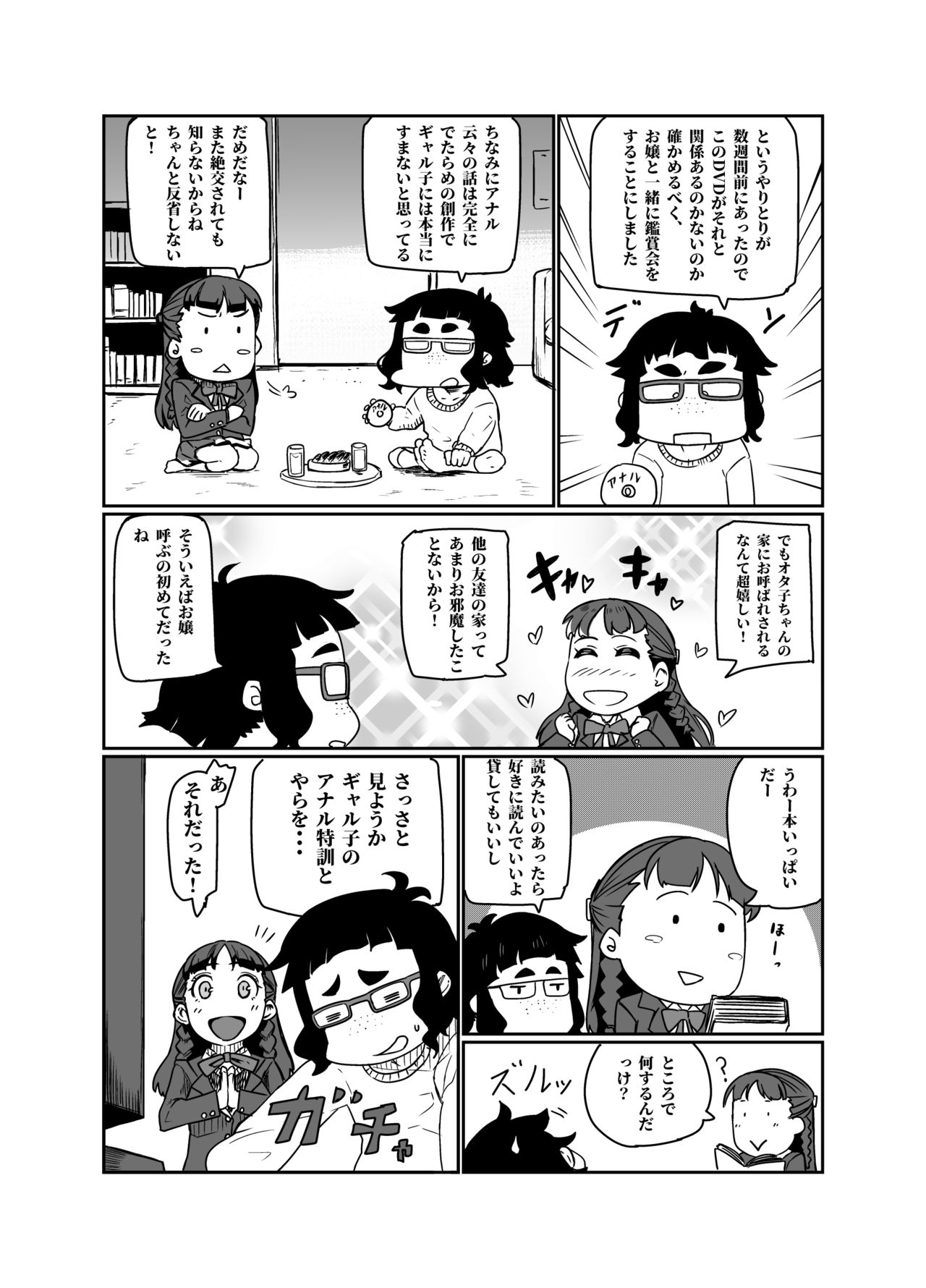 Galko Ah! page 4 full