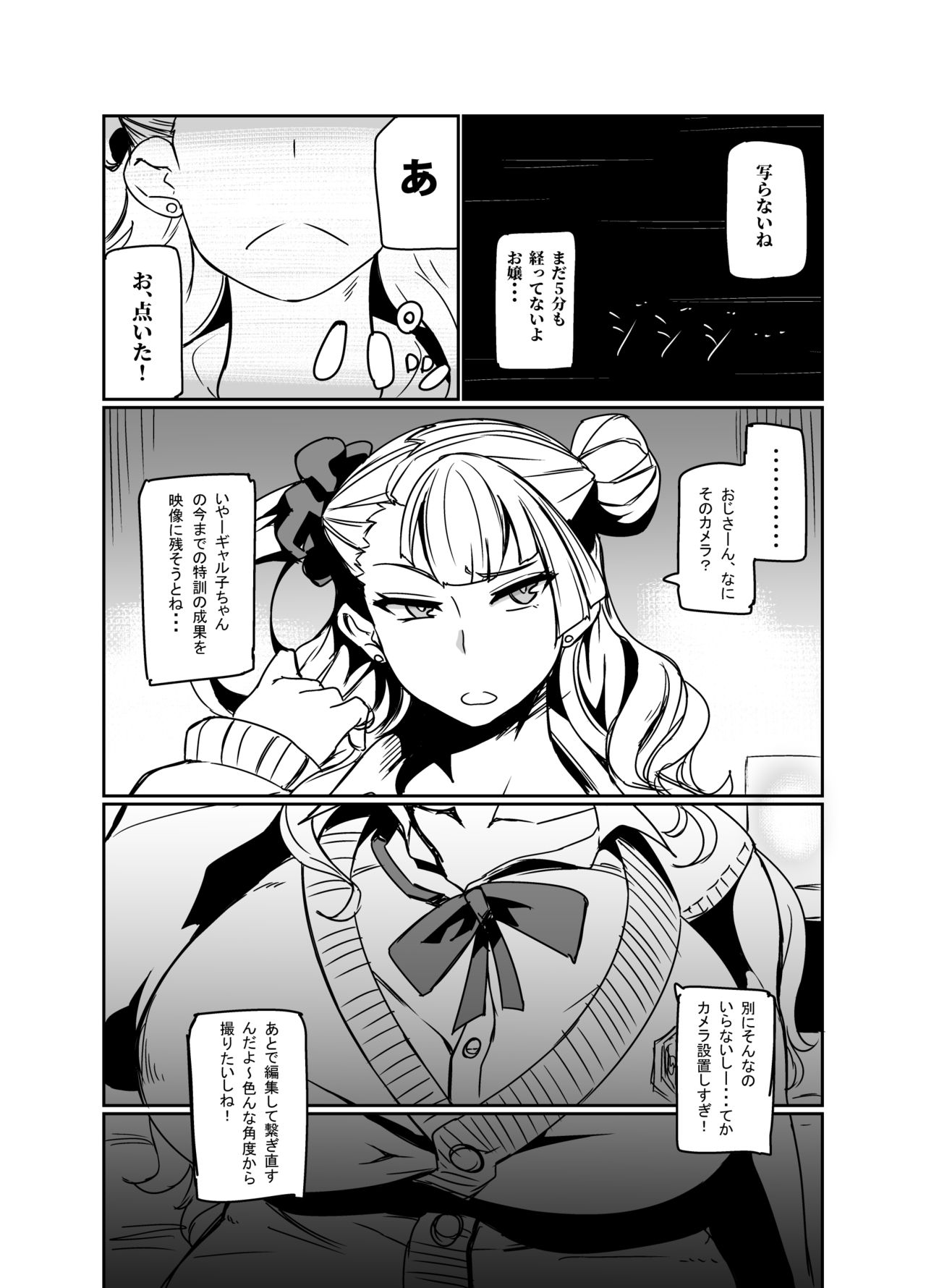 Galko Ah! page 5 full