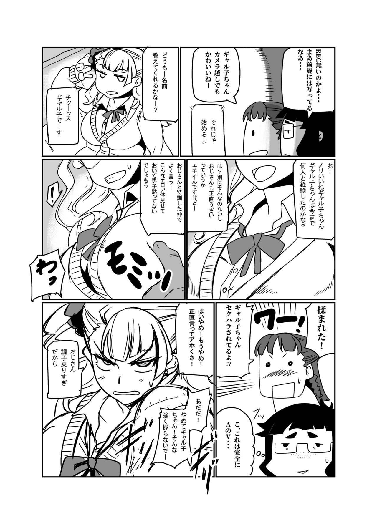 Galko Ah! page 6 full