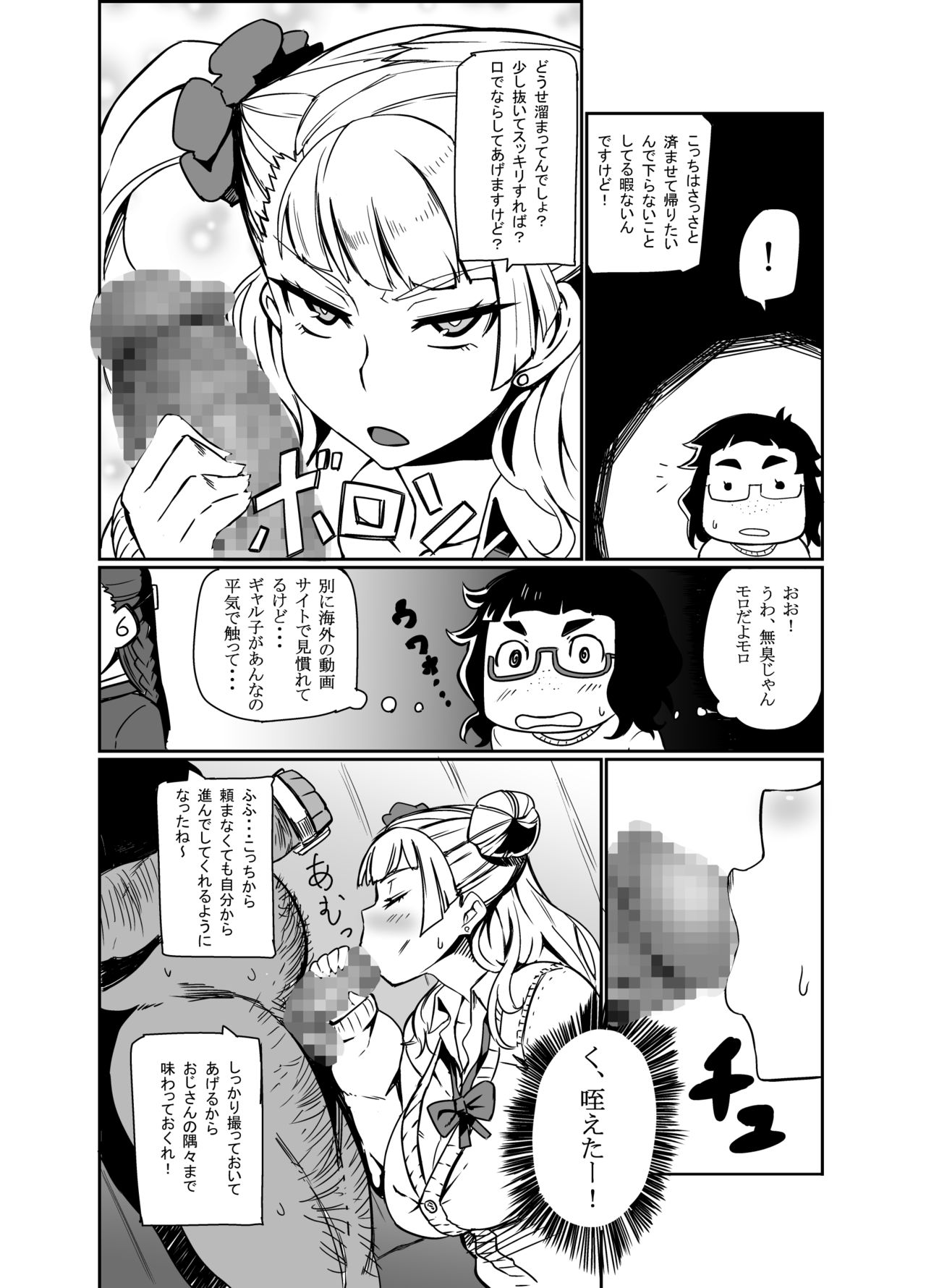 Galko Ah! page 7 full