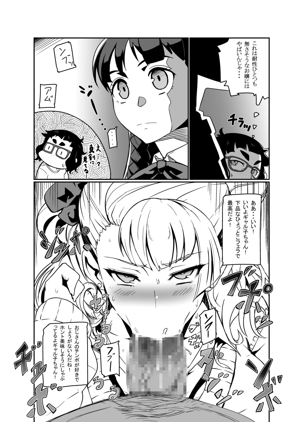 Galko Ah! page 8 full