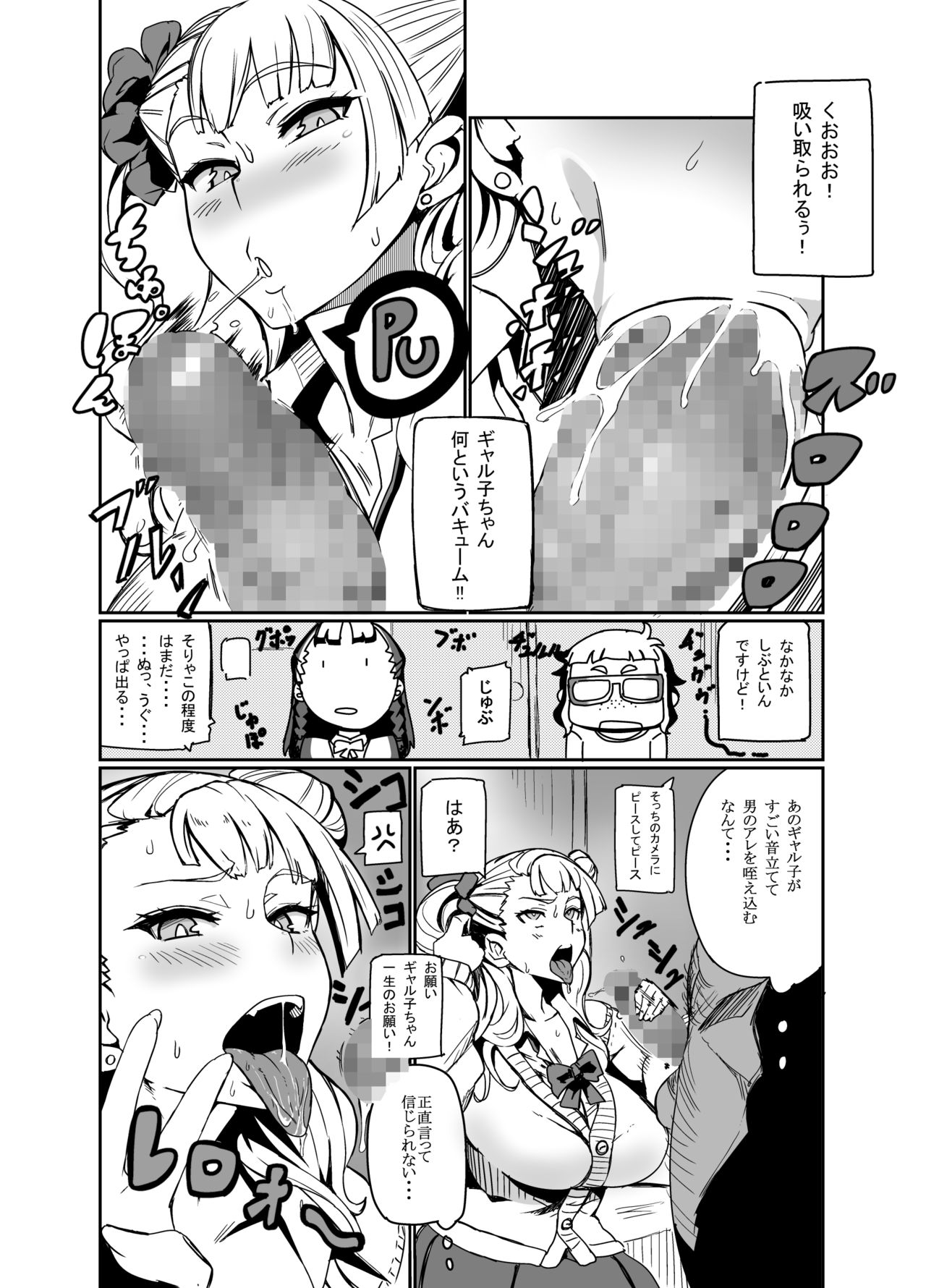 Galko Ah! page 9 full