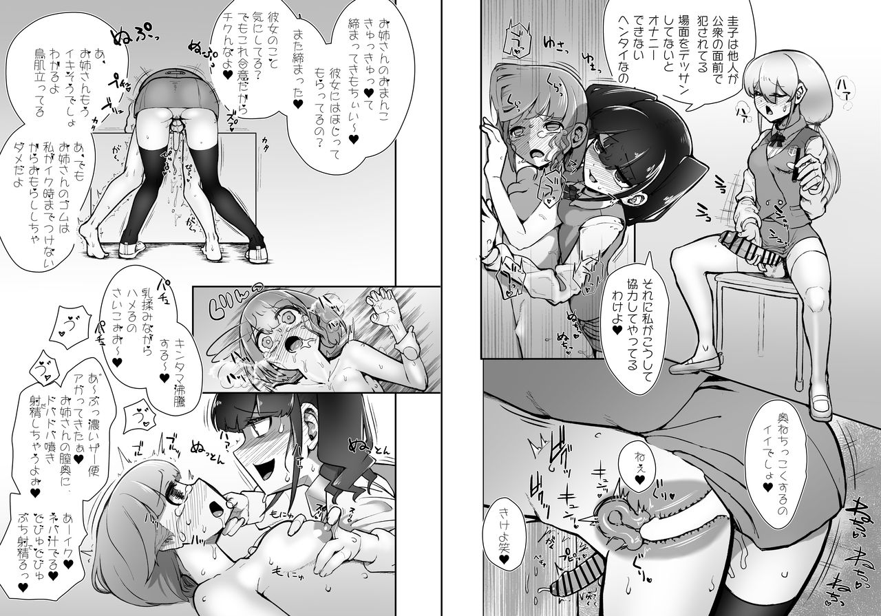 Futanari Joshi ga Nude Dessin Model no Beit o Suru Koto ni Natta no desu ga... page 10 full