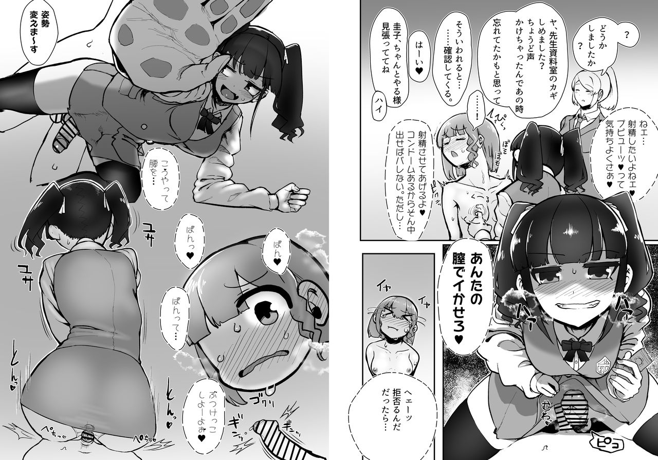 Futanari Joshi ga Nude Dessin Model no Beit o Suru Koto ni Natta no desu ga... page 8 full