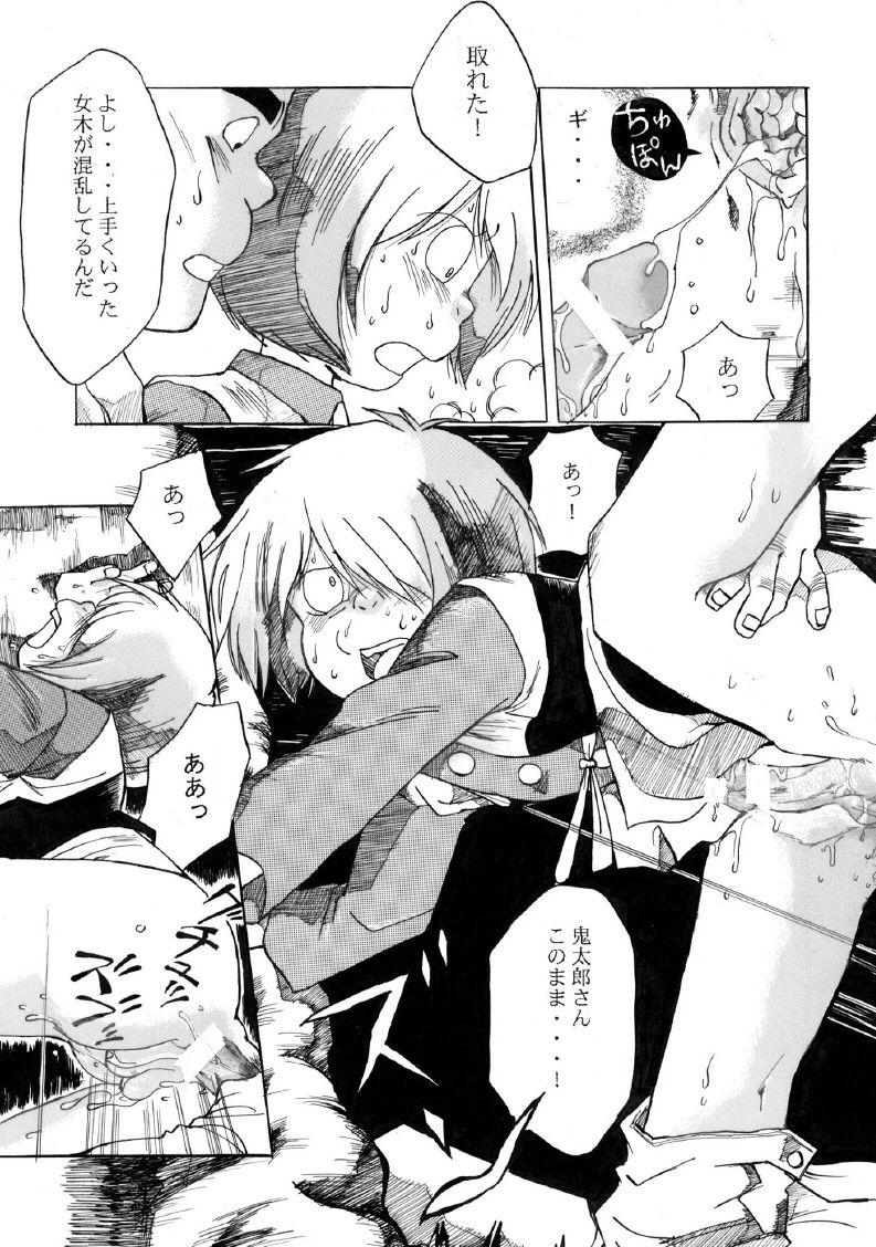 ROTTEN PARTY VOL.1 page 9 full