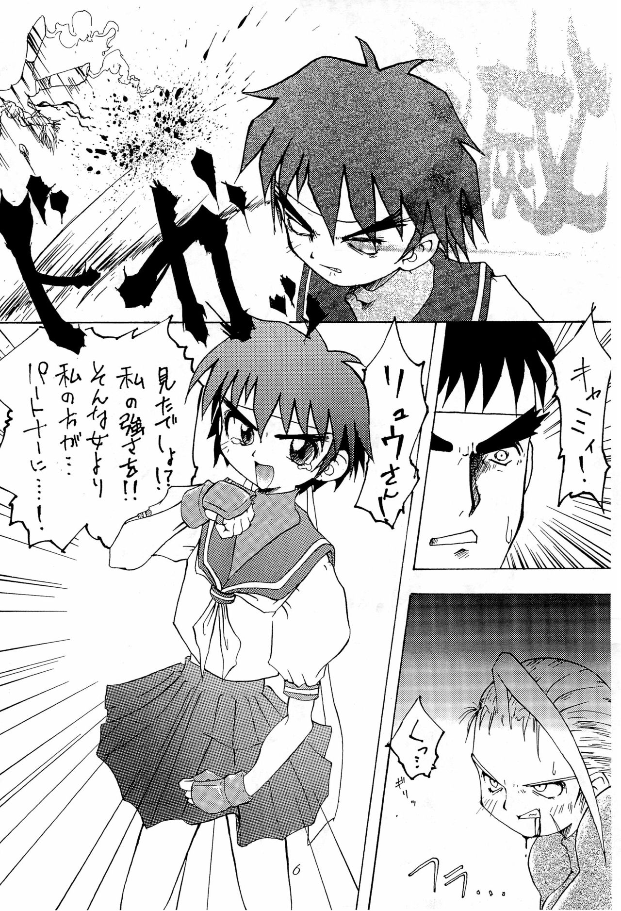 CHEROKEE VOL.1 1/2 page 6 full