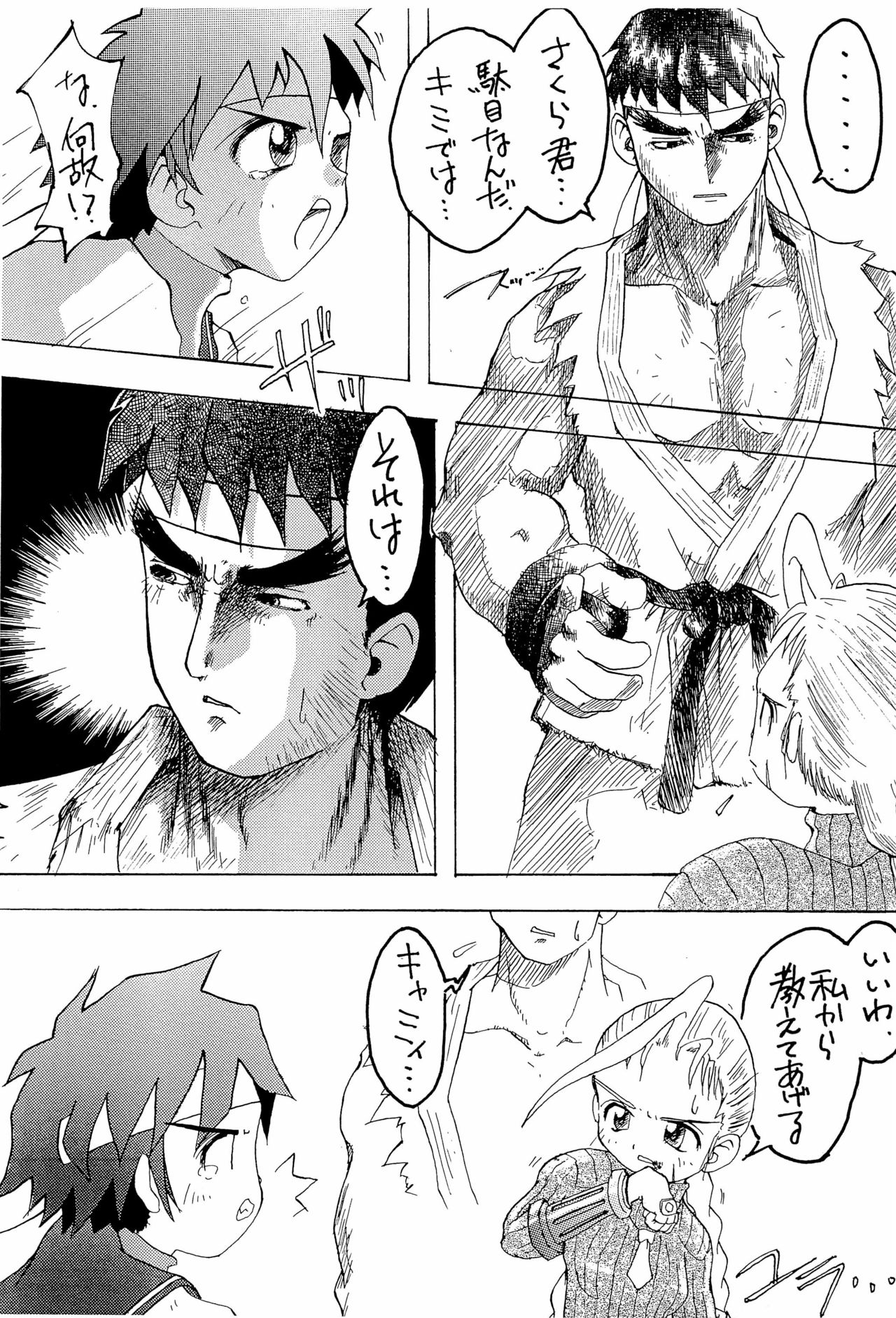 CHEROKEE VOL.1 1/2 page 7 full