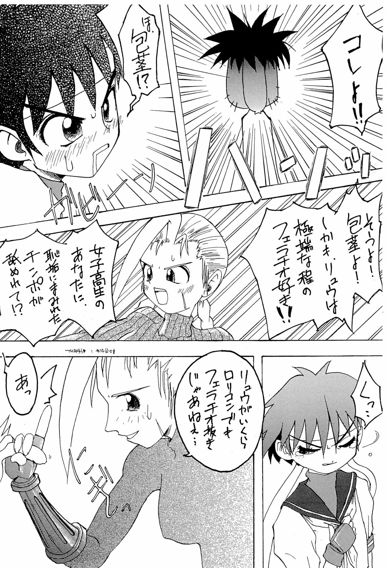 CHEROKEE VOL.1 1/2 page 8 full