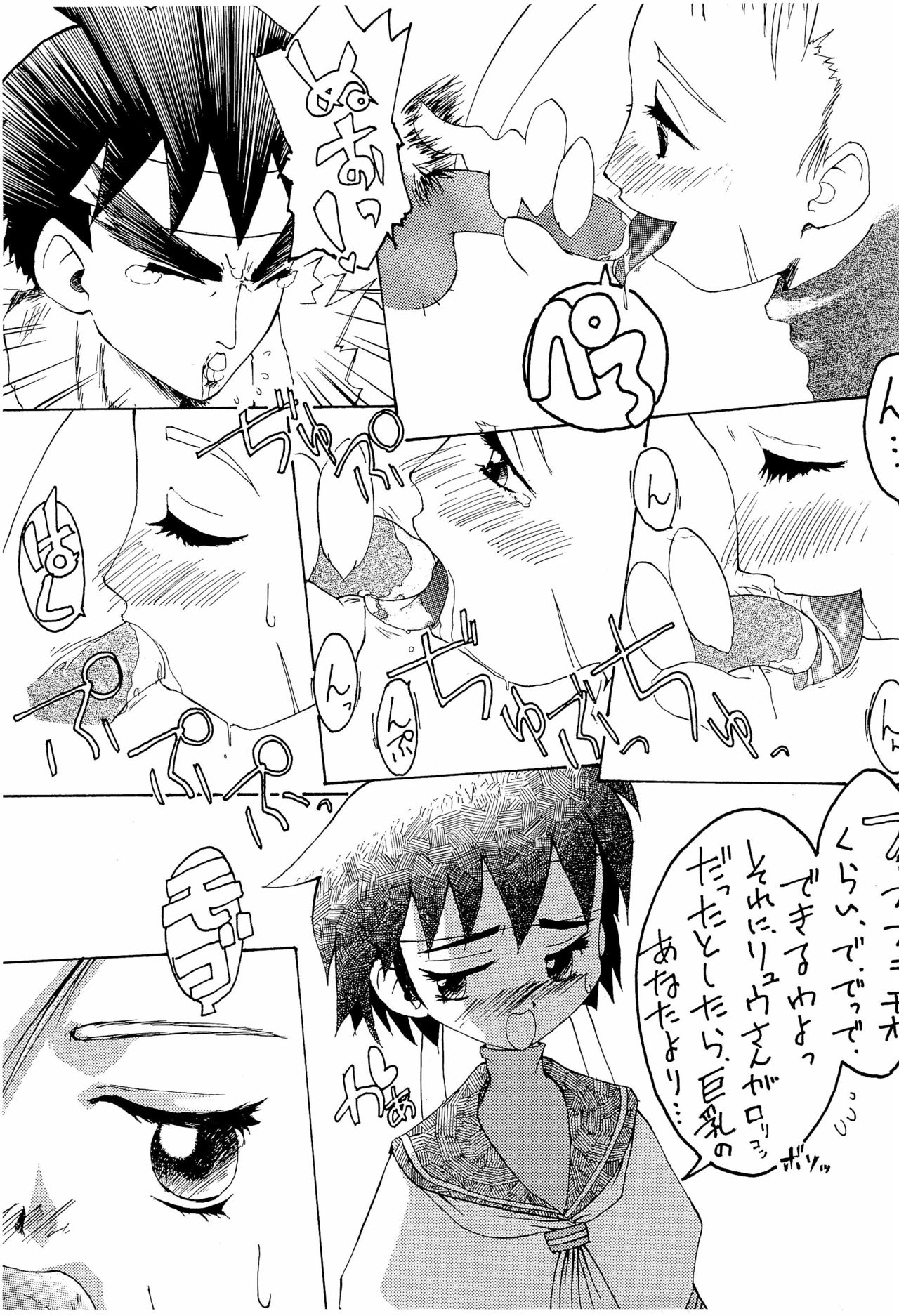 CHEROKEE VOL.1 1/2 page 9 full