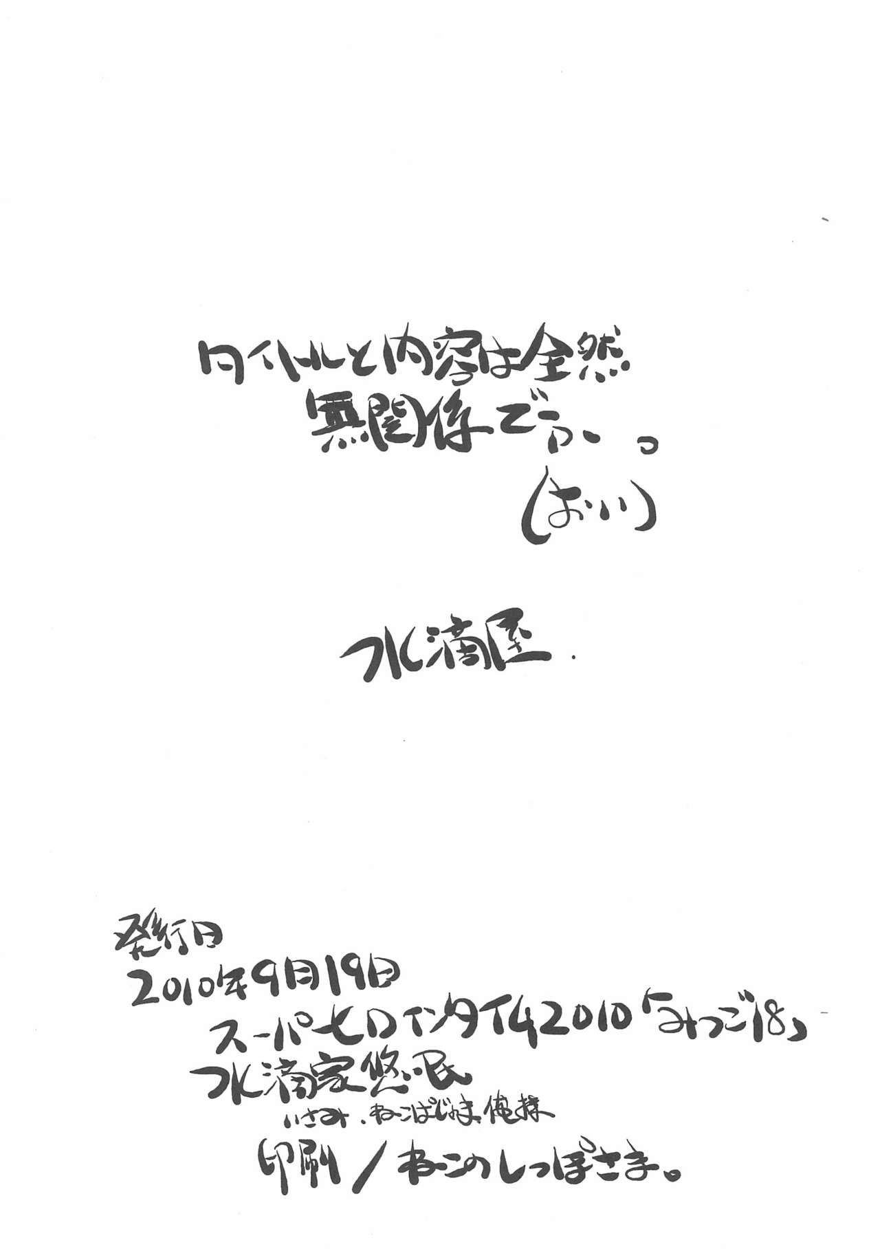 Ore no Mesubuta ga Konna ni Kawaii Wake ga nai page 8 full