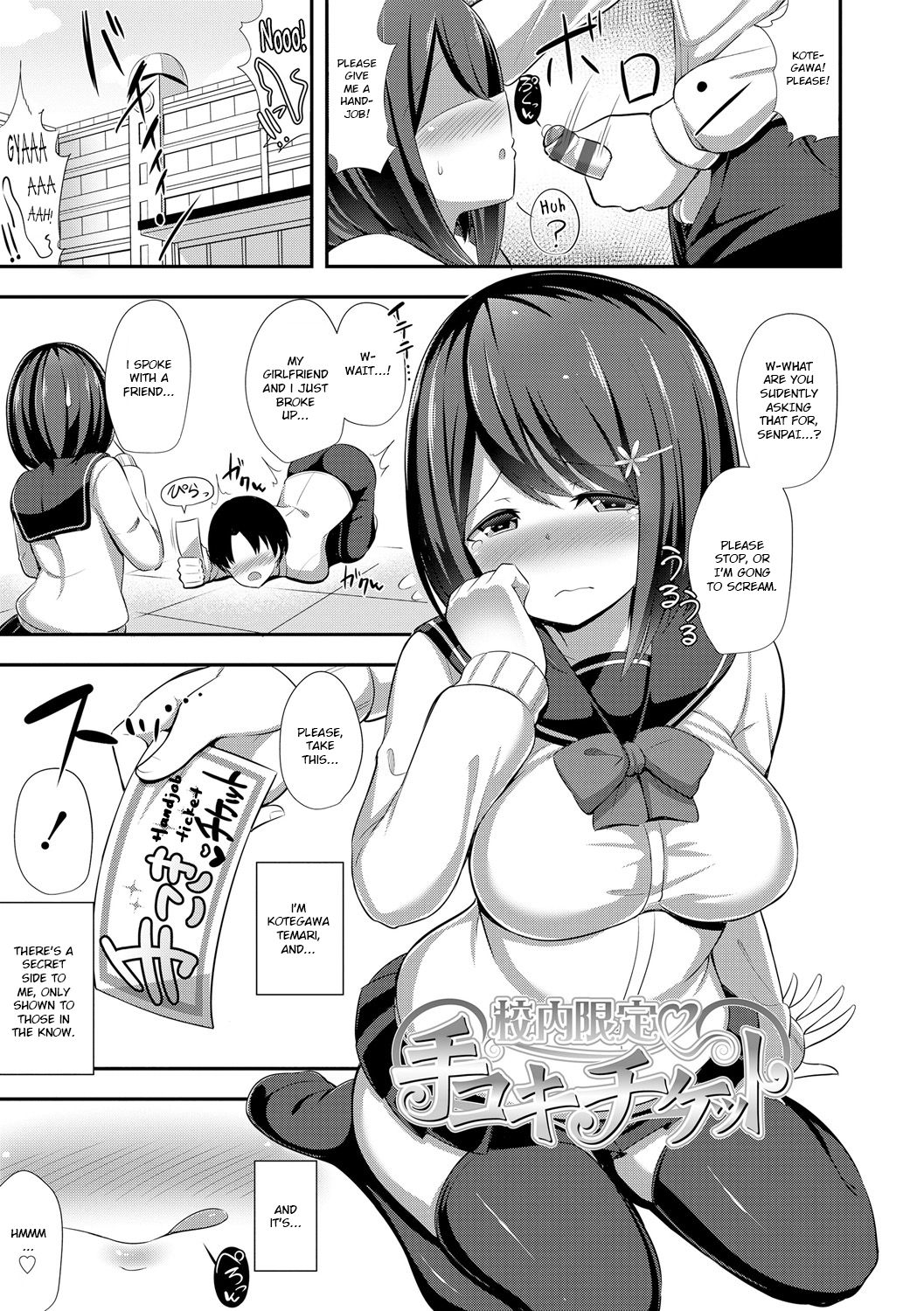 Kounai Gentei Tekoki Ticket page 1 full