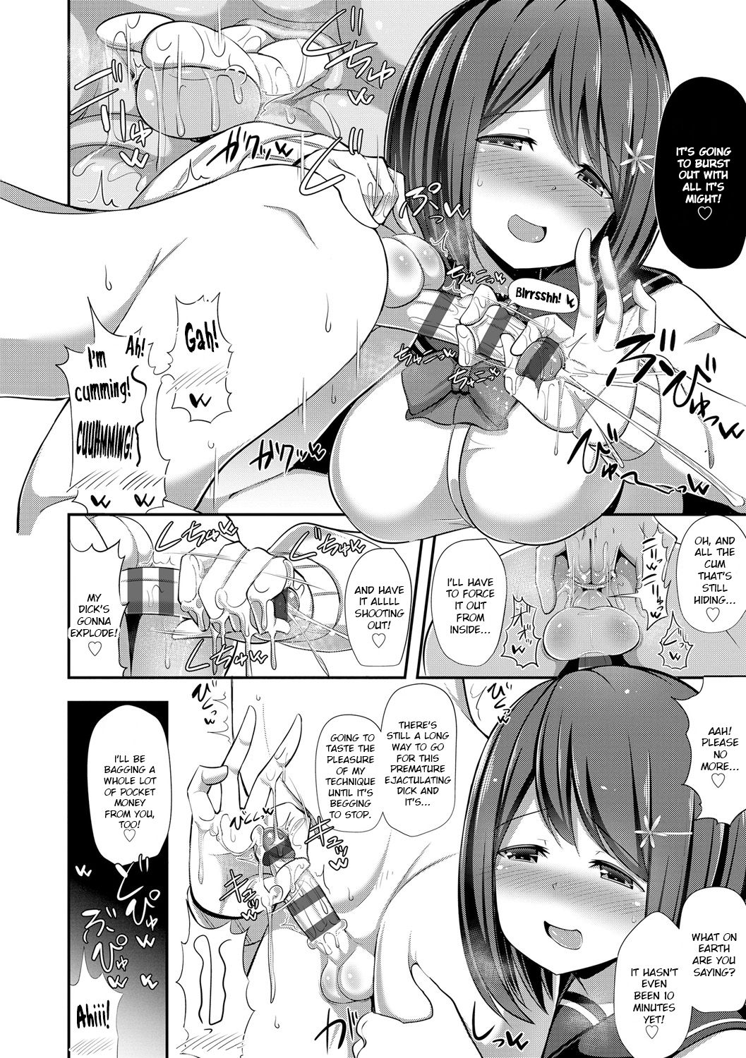 Kounai Gentei Tekoki Ticket page 6 full