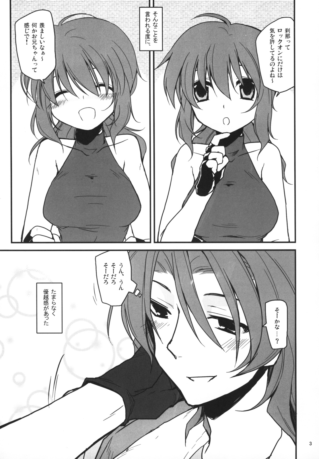 PLAY BALL!!! page 2 full