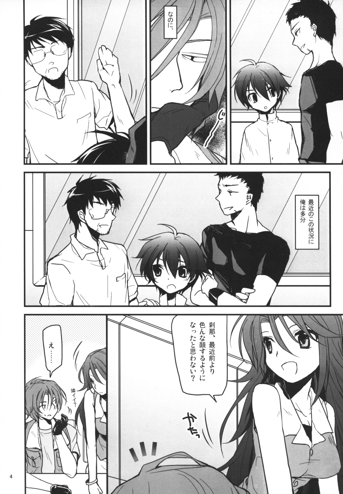 PLAY BALL!!! page 3 full