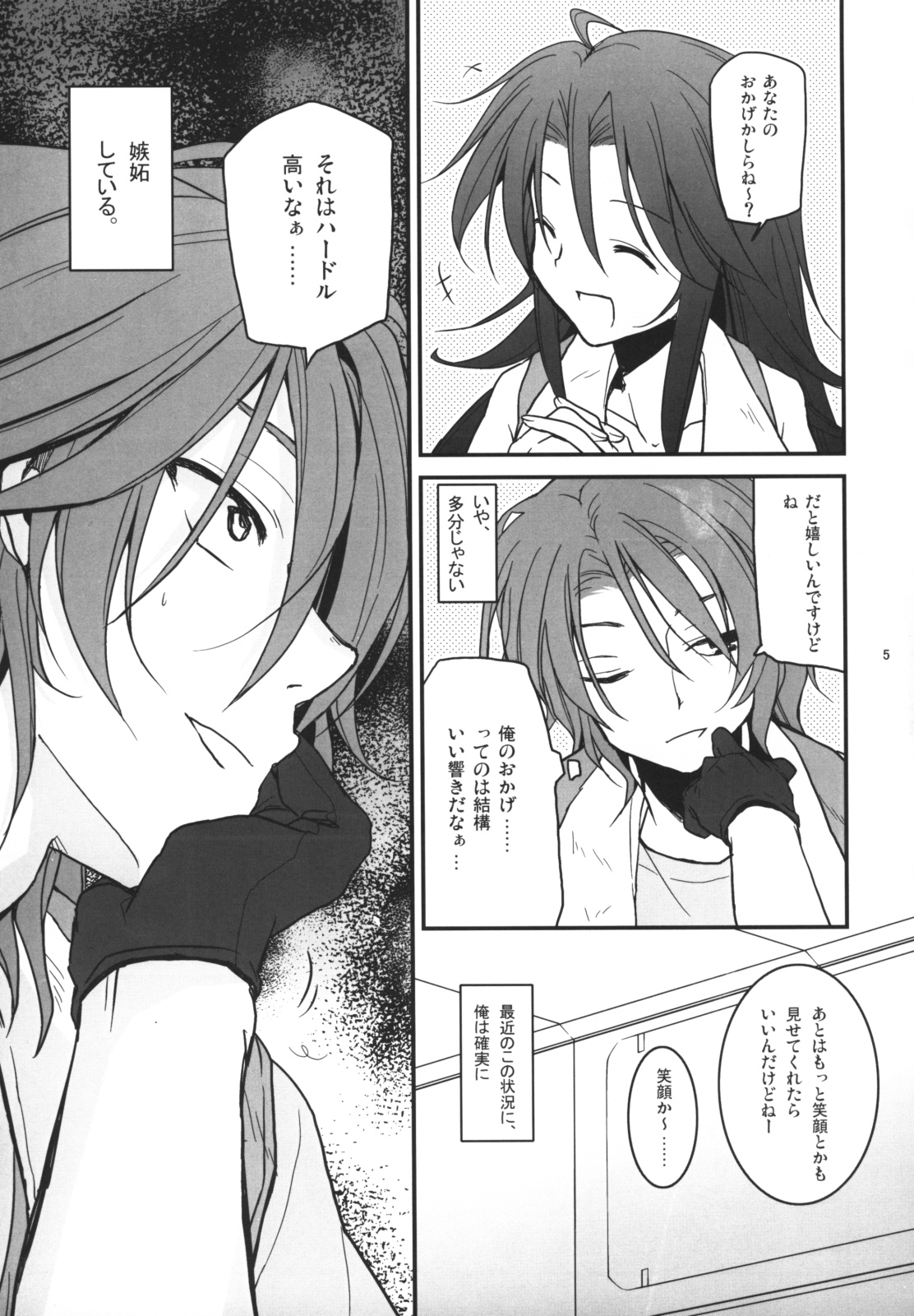 PLAY BALL!!! page 4 full