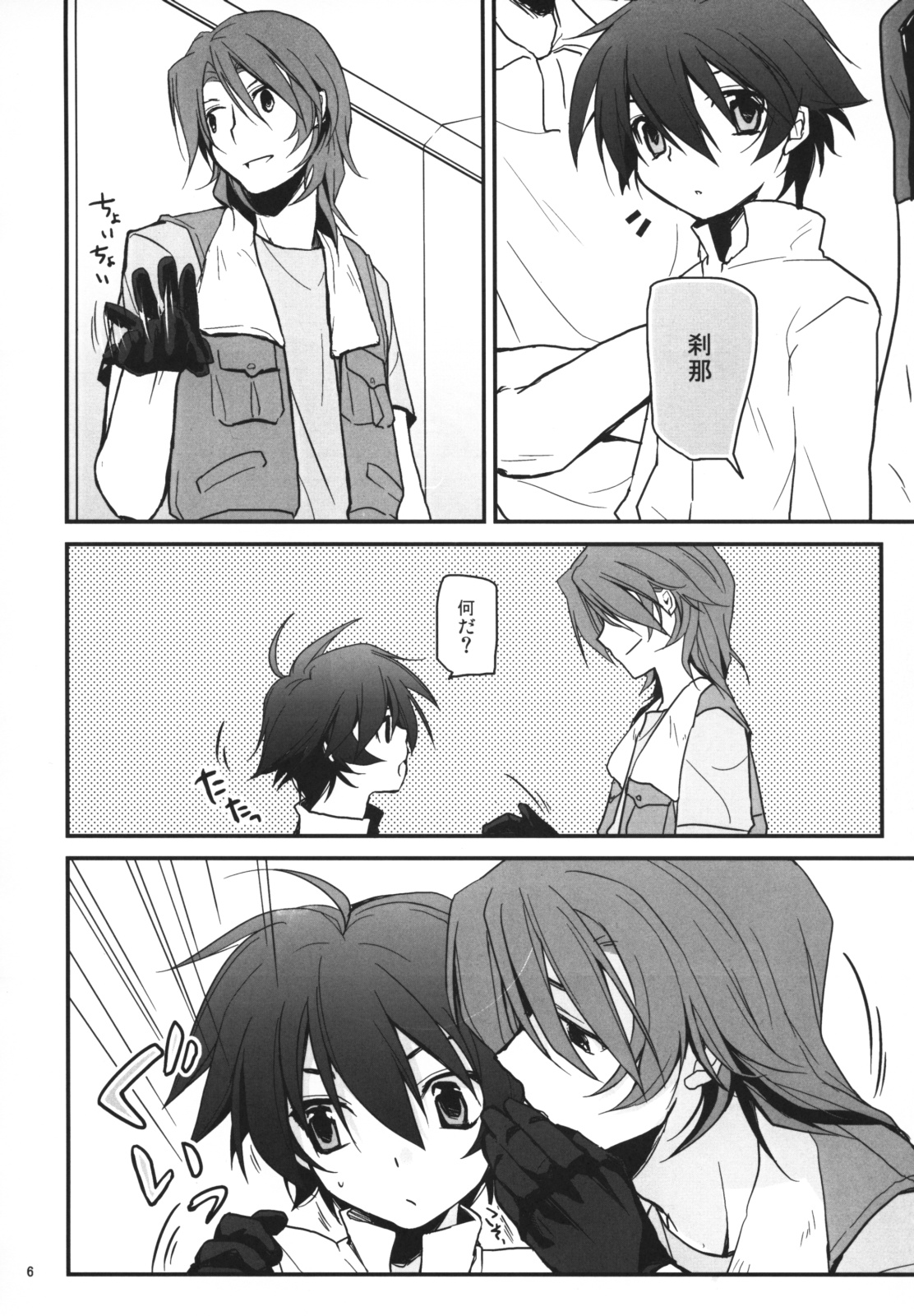 PLAY BALL!!! page 5 full