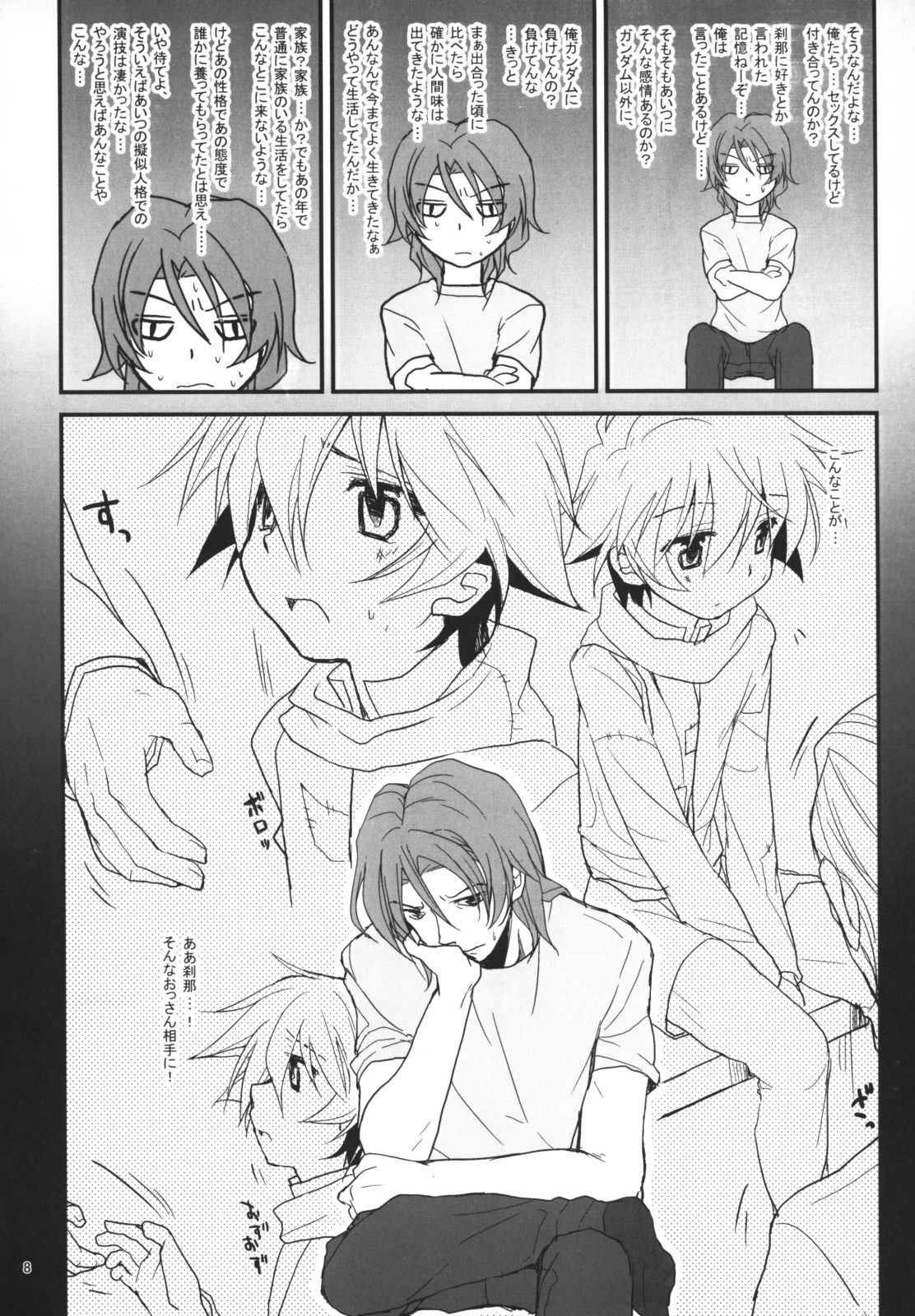 PLAY BALL!!! page 7 full