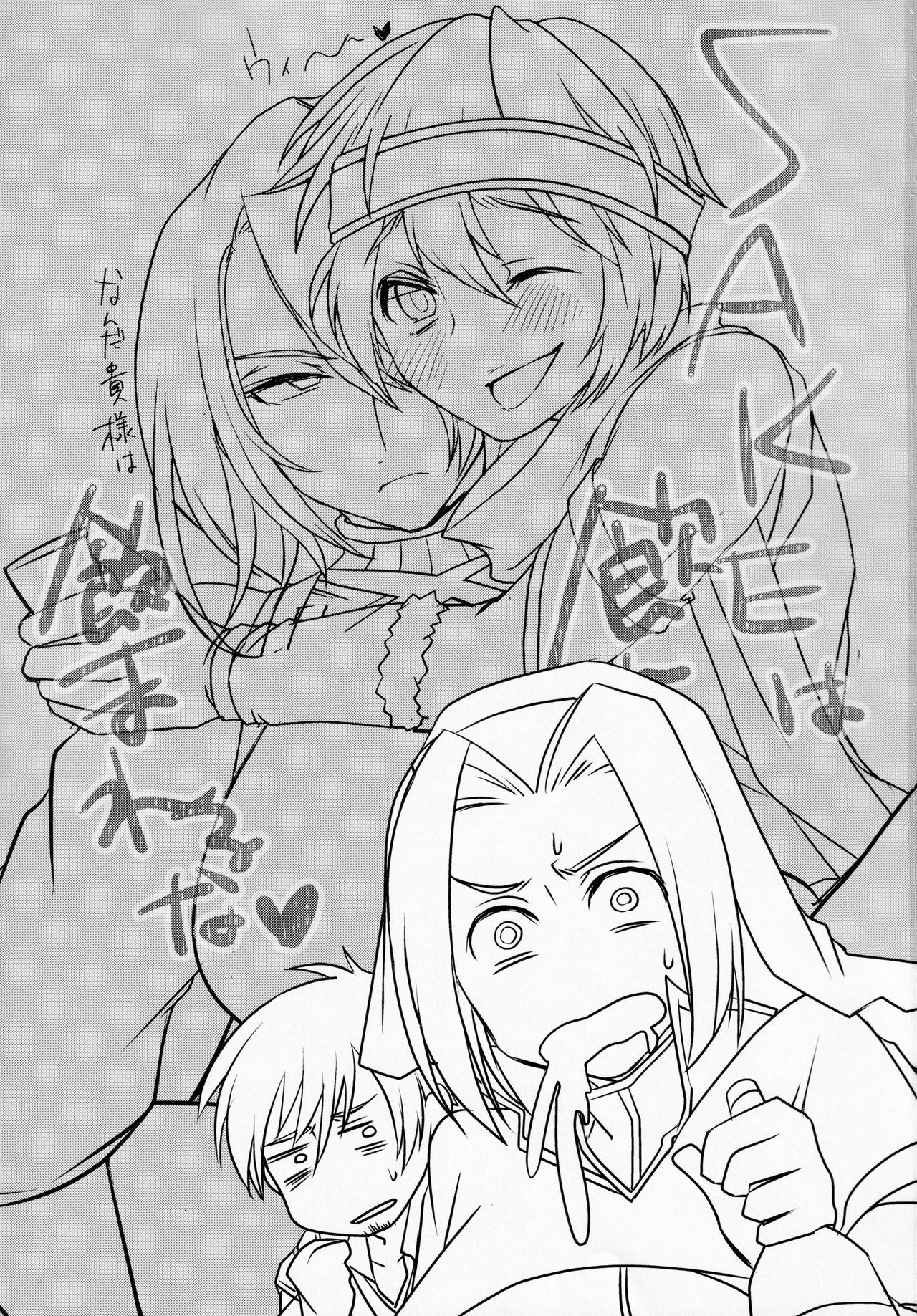 SAKEHANONDEMO page 2 full