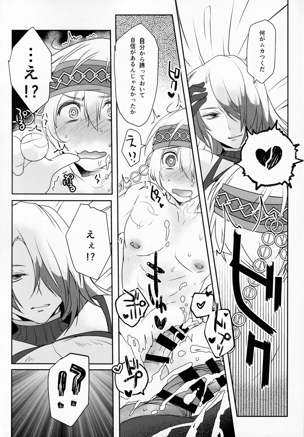 SAKEHANONDEMO page 5 full