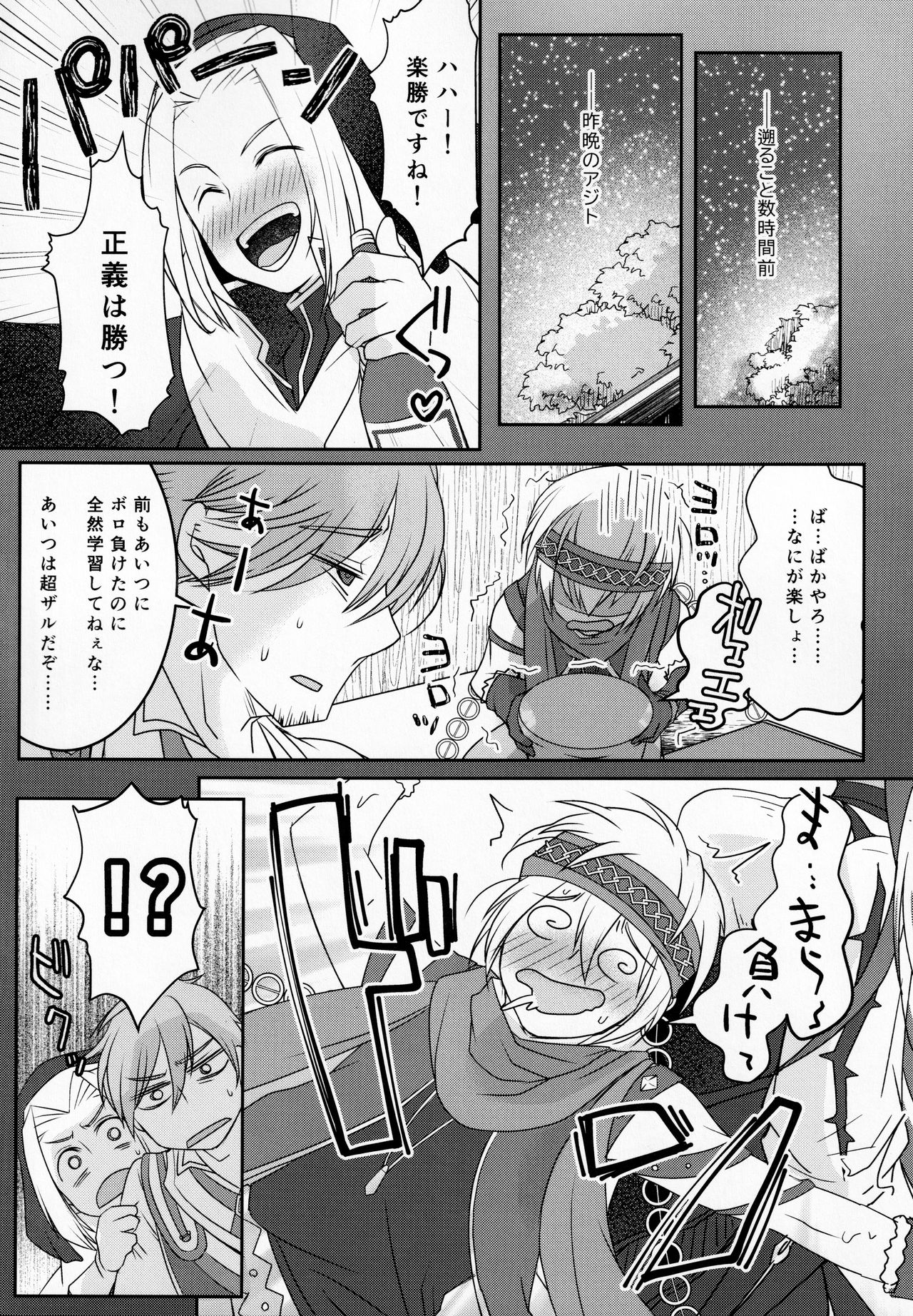 SAKEHANONDEMO page 6 full