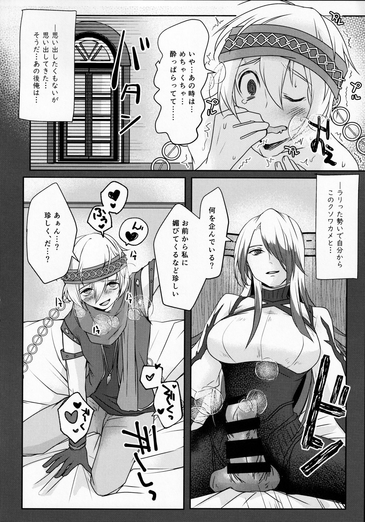 SAKEHANONDEMO page 9 full