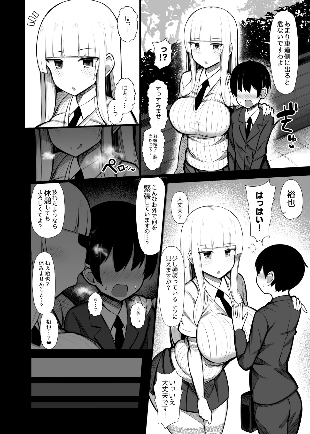 Ojou-sama ni Kawareta Boku 2 page 6 full
