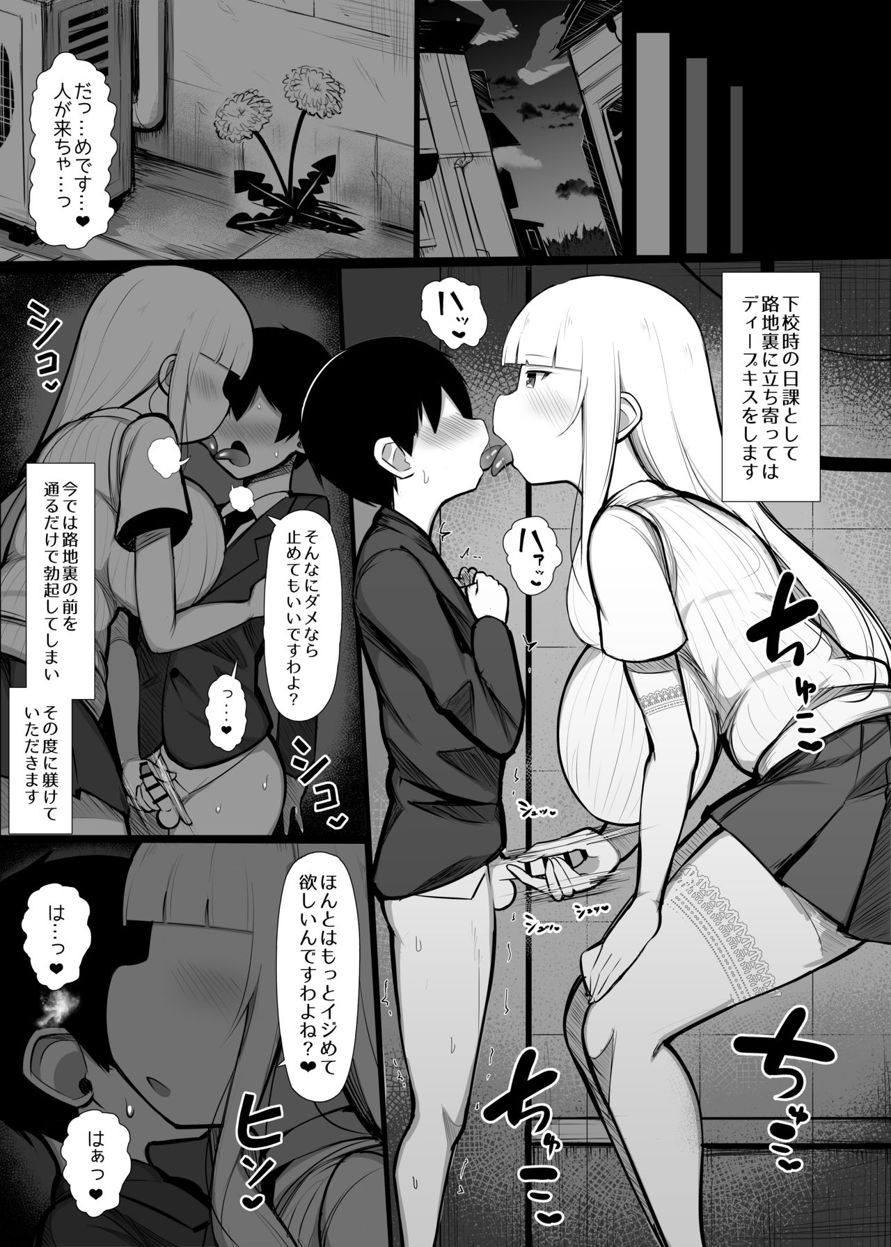 Ojou-sama ni Kawareta Boku 2 page 7 full