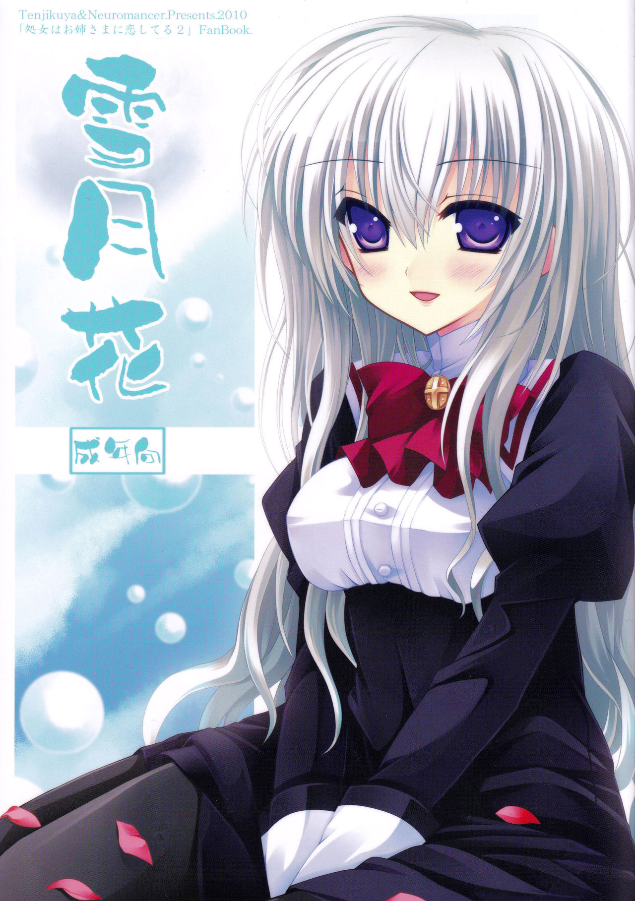 Setsugekka page 1 full