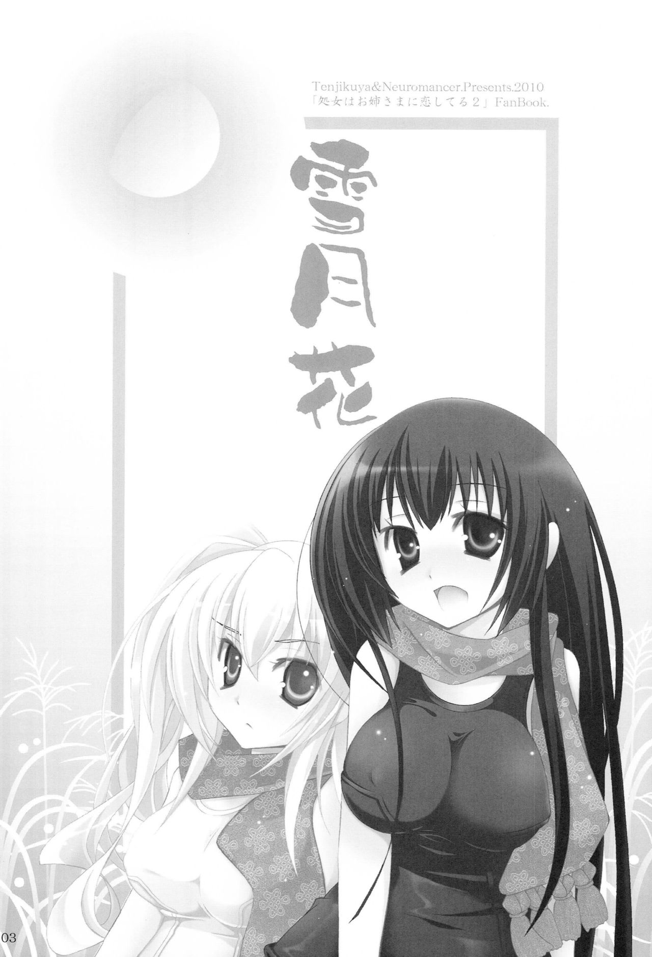 Setsugekka page 2 full