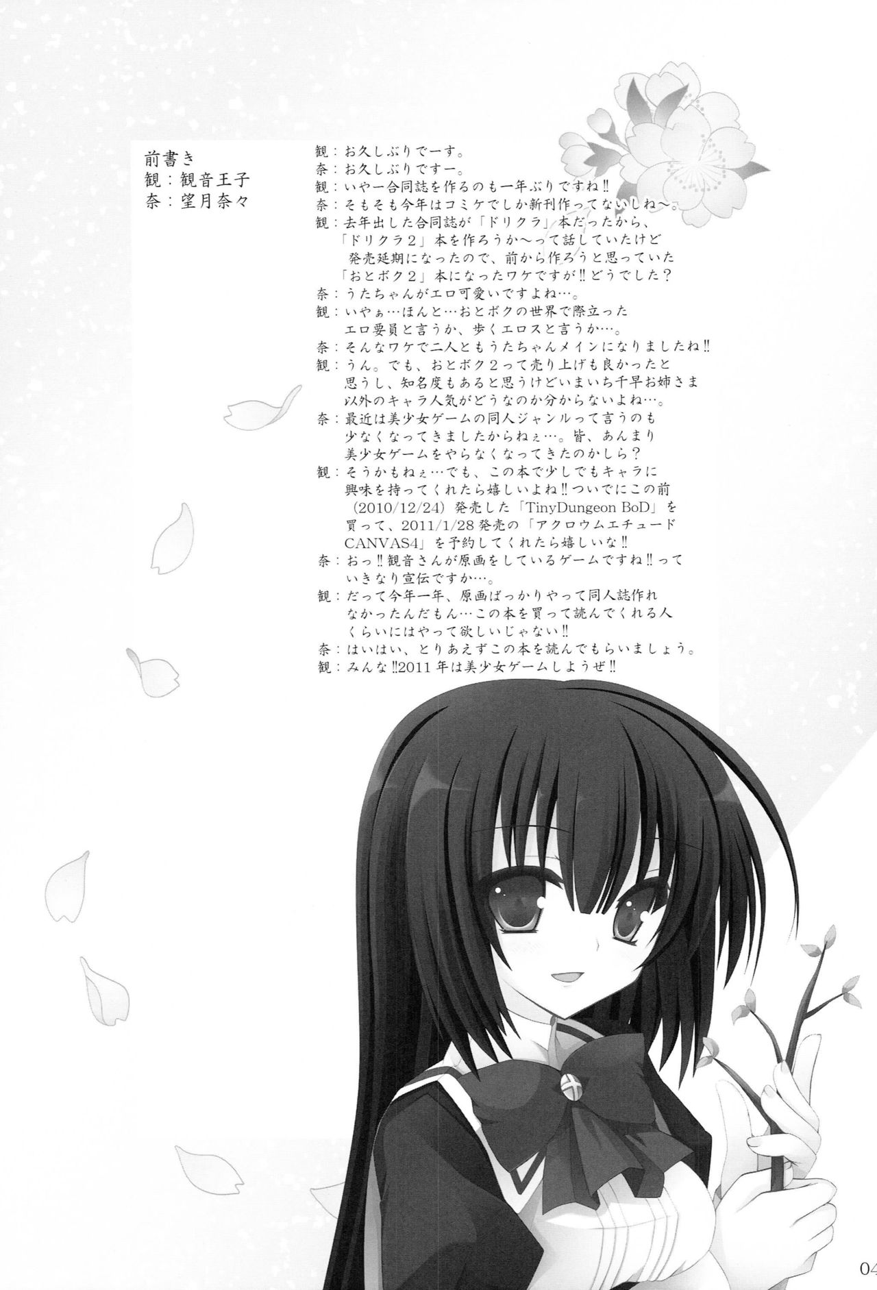 Setsugekka page 3 full