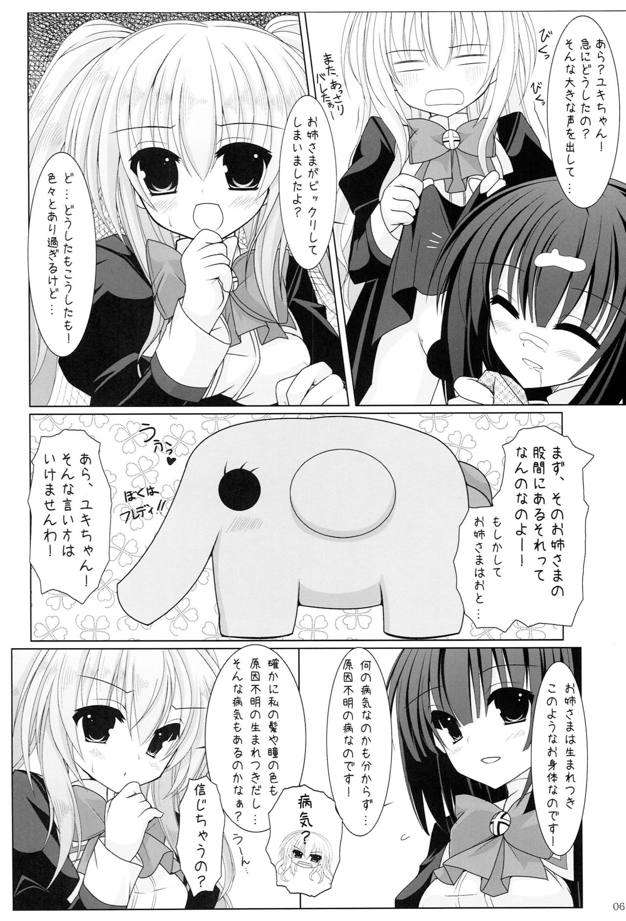 Setsugekka page 5 full