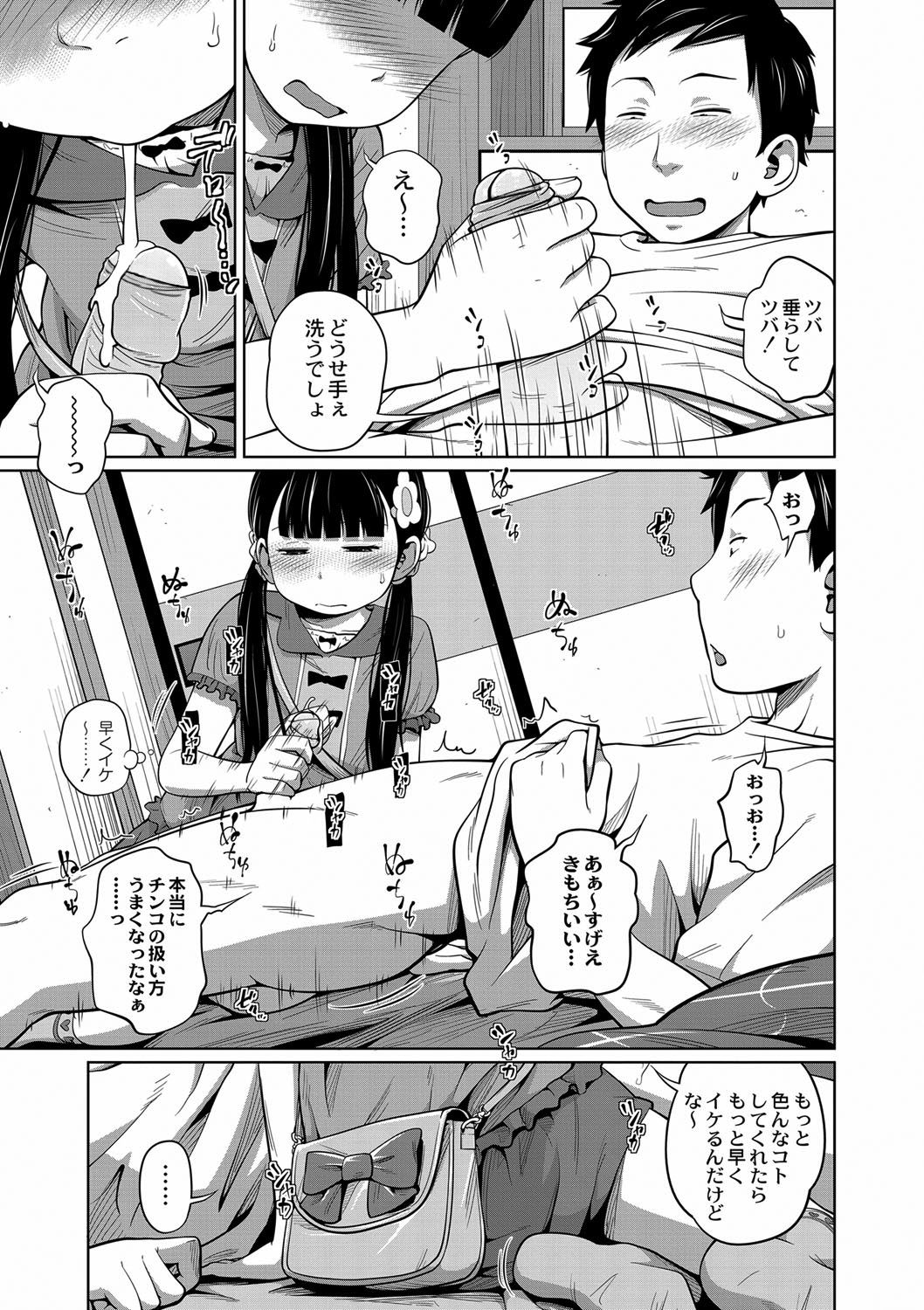 Onii-chan Okite yo Mou! page 5 full