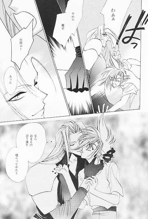 Prima Materia page 5 full