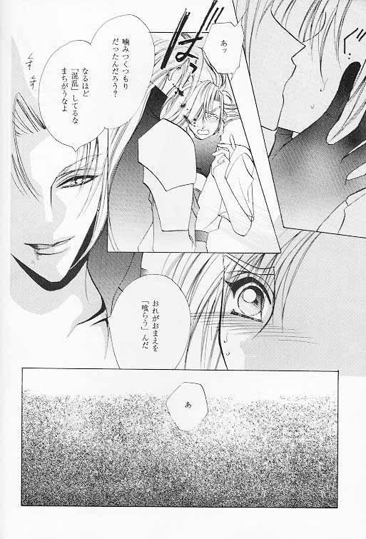 Prima Materia page 6 full