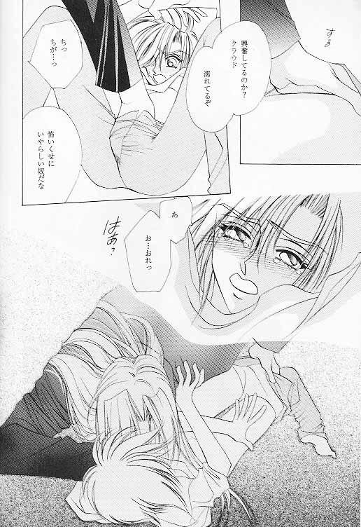 Prima Materia page 8 full