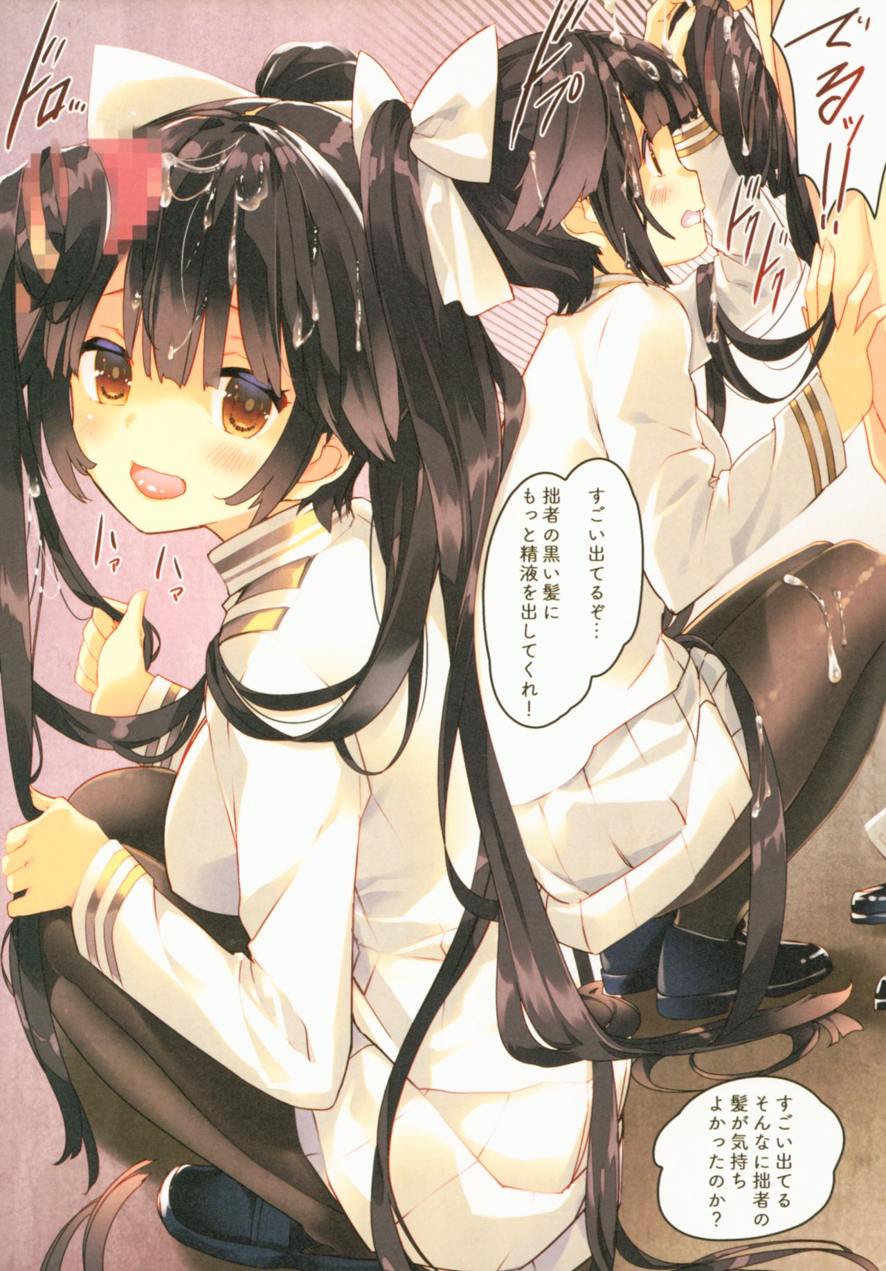 Juujunyoukan Takao Atago Seibi Kiroku page 4 full