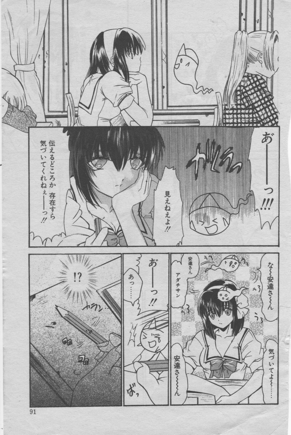 sinderu tte subarasii page 1 full