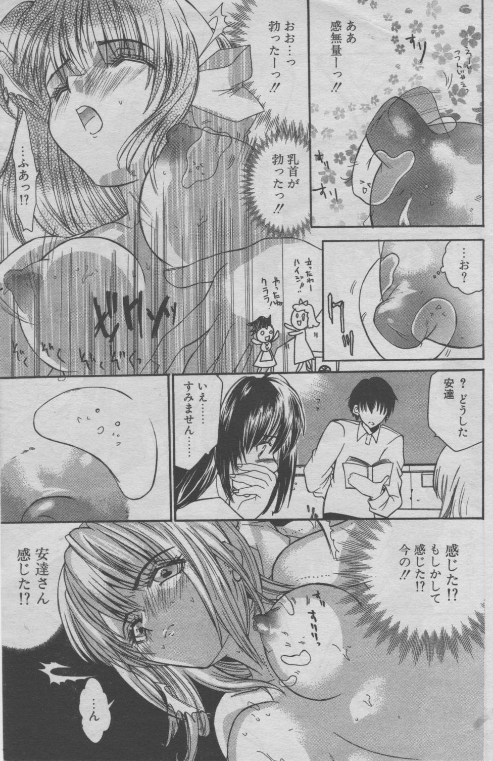 sinderu tte subarasii page 5 full