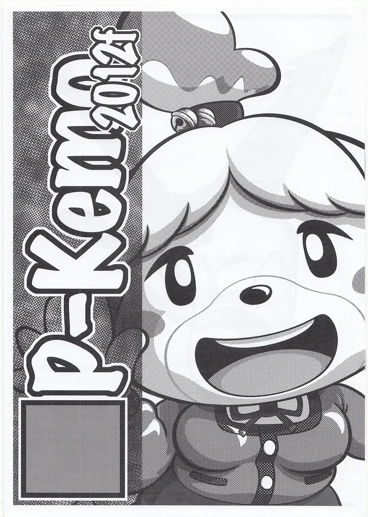 P-Kemo 2012f page 1 full