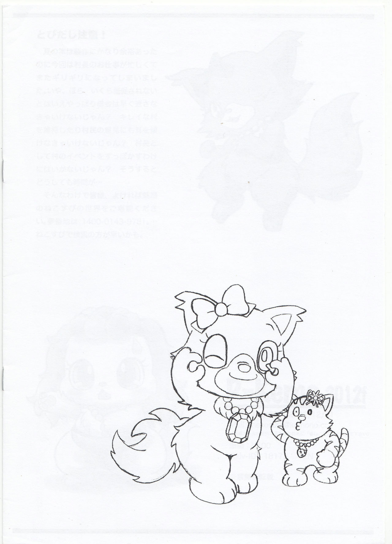 P-Kemo 2012f page 10 full