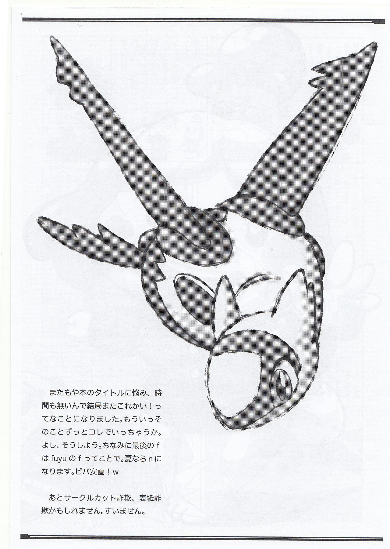 P-Kemo 2012f page 2 full