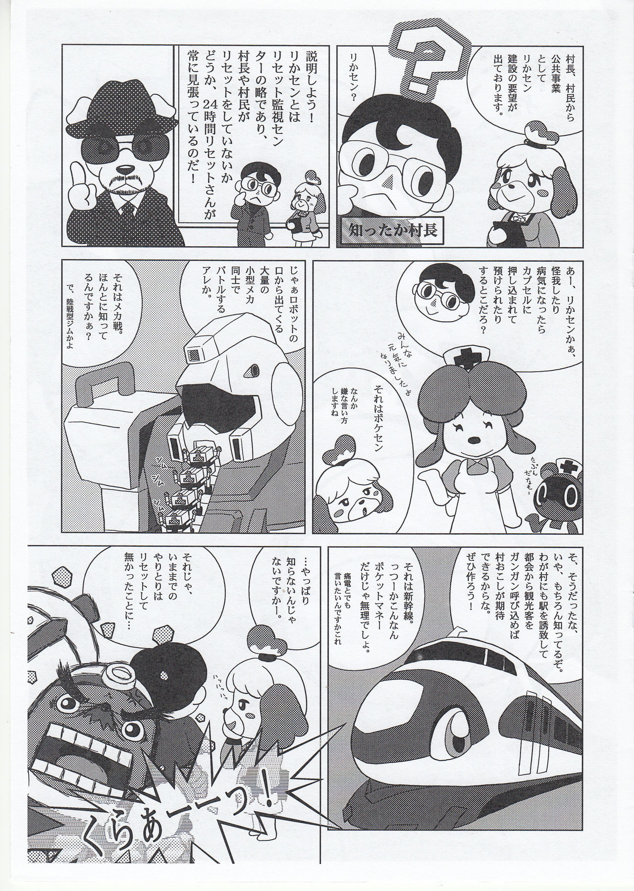 P-Kemo 2012f page 4 full