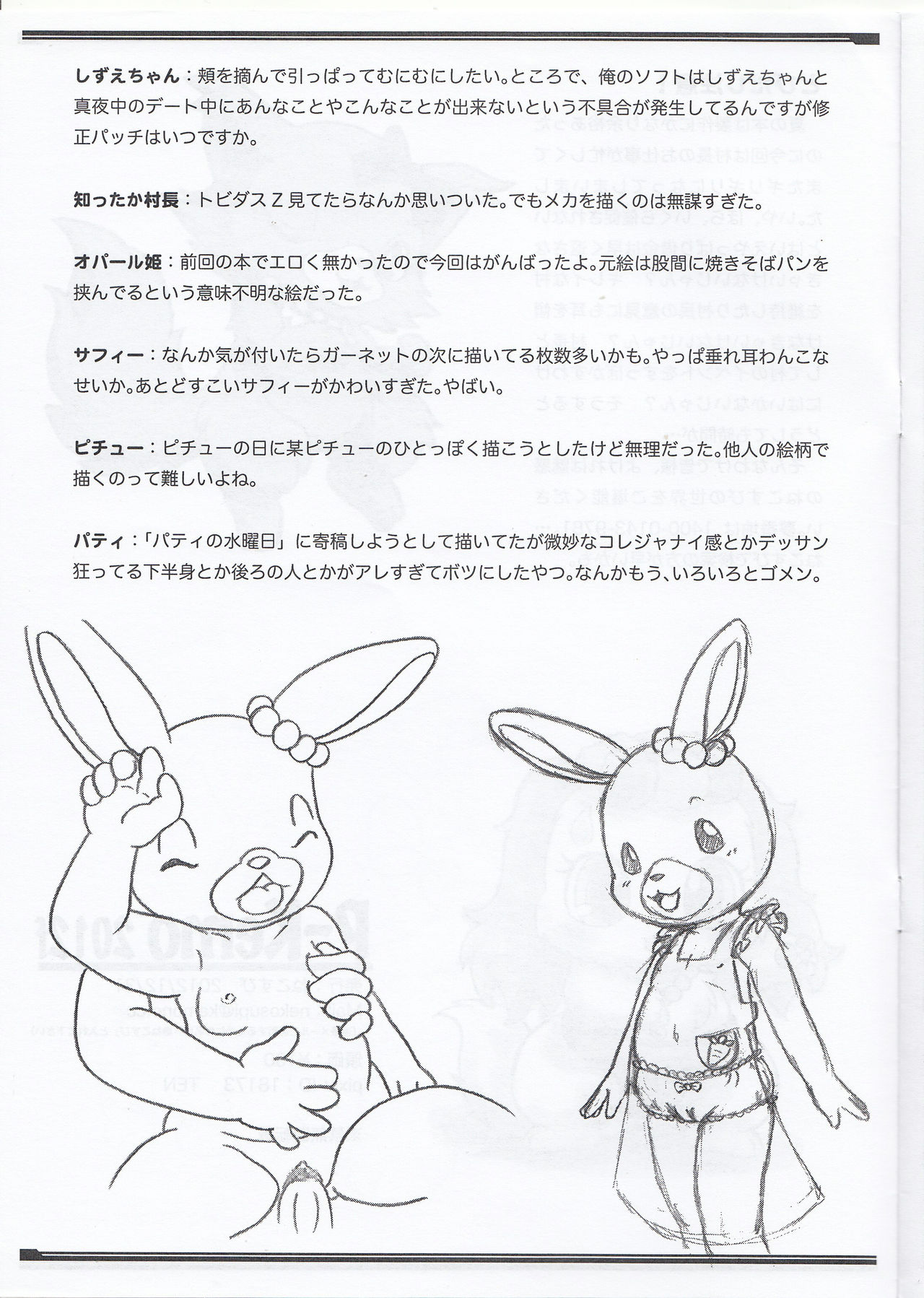 P-Kemo 2012f page 8 full