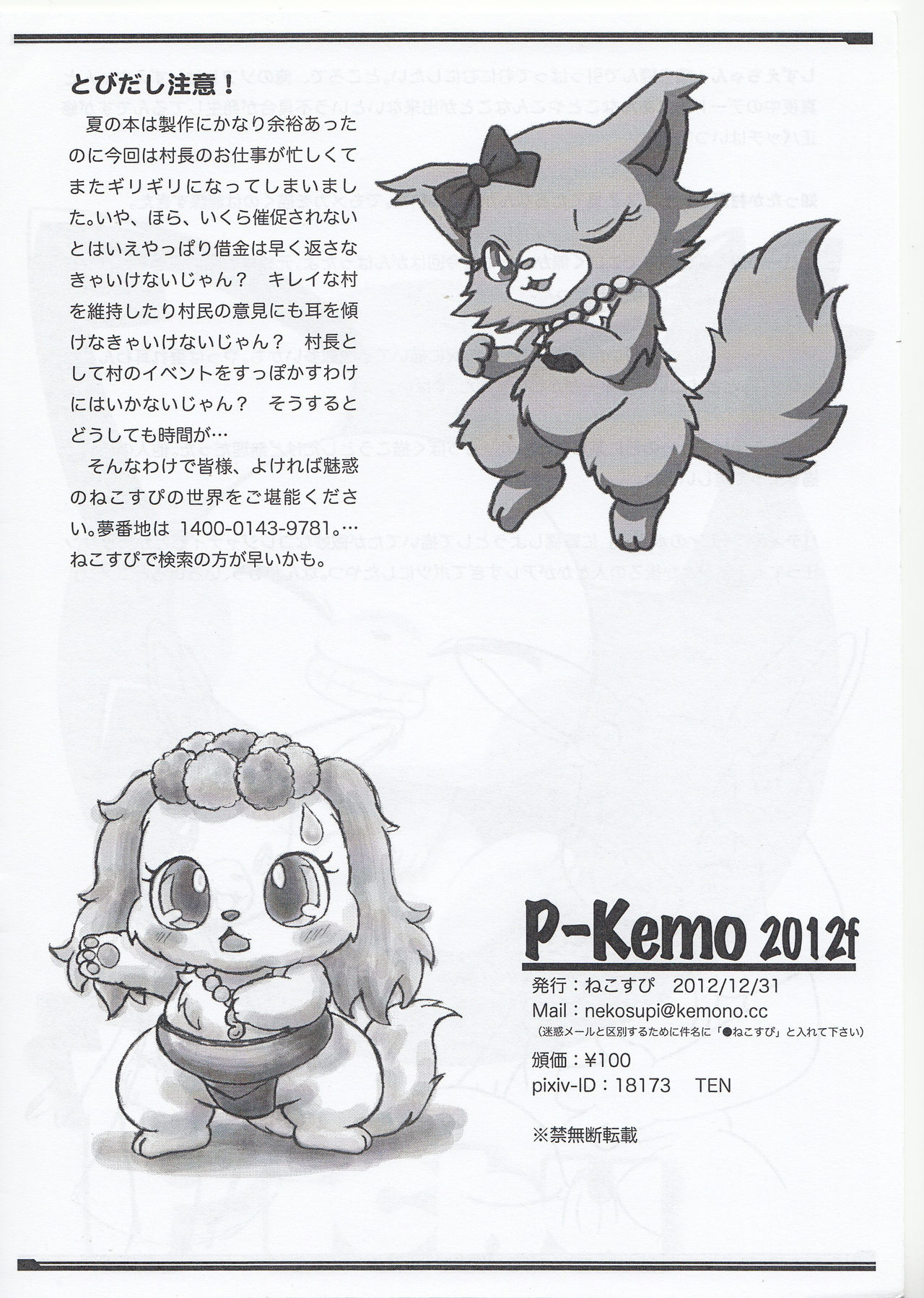 P-Kemo 2012f page 9 full