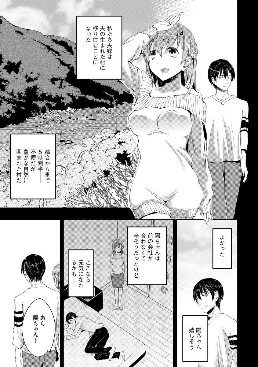 Mukashi Ecchi page 9 full