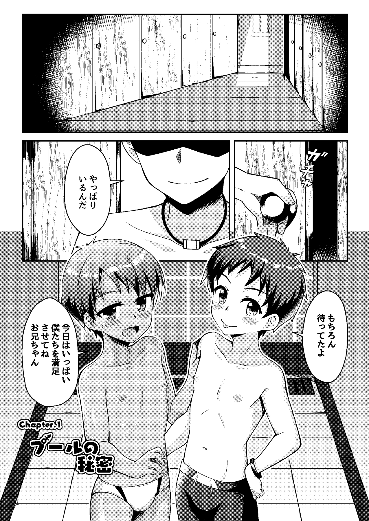 Itazura Shounen Kansatsu Nikki page 3 full