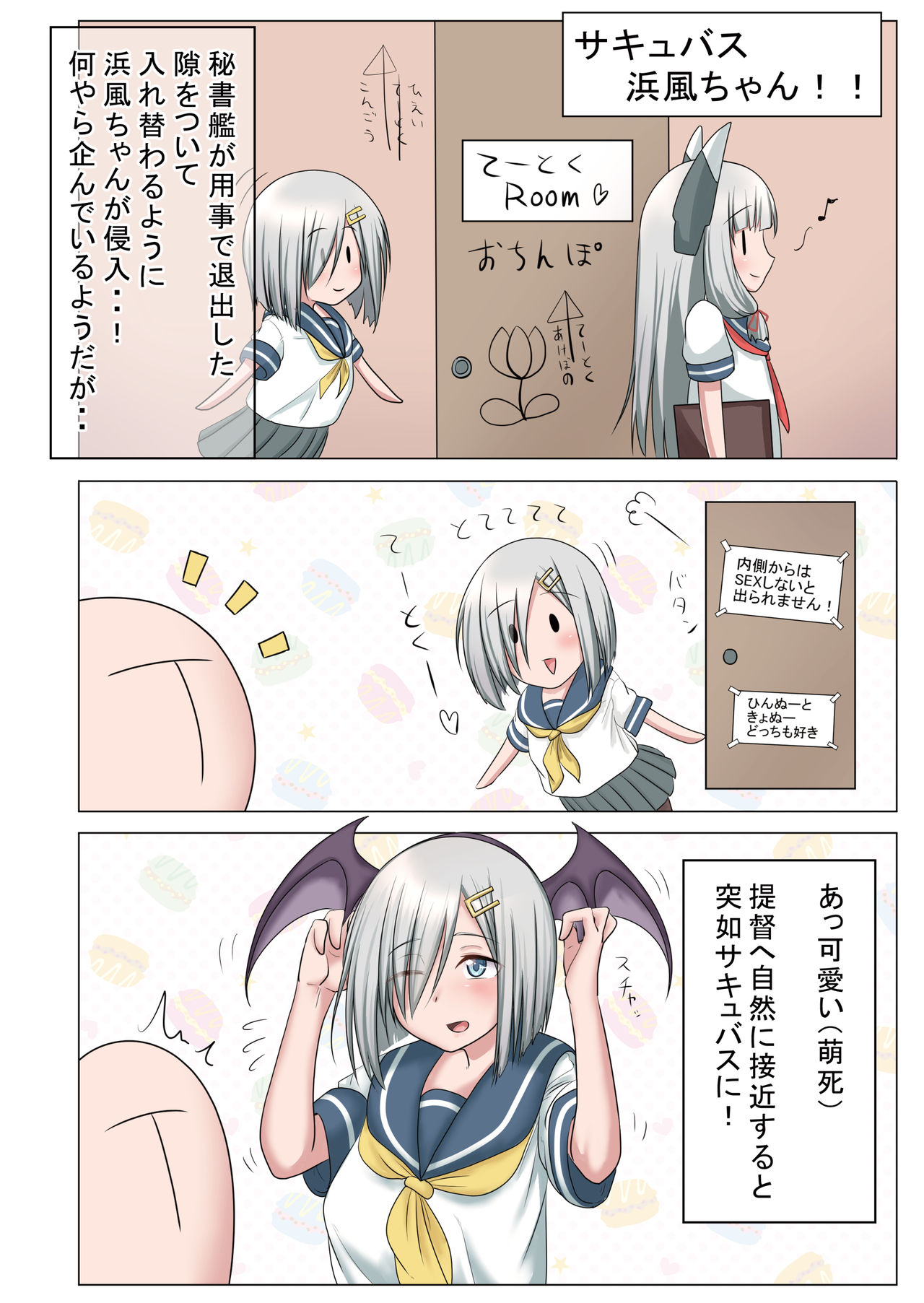 Gekishiko Hamakazex page 10 full